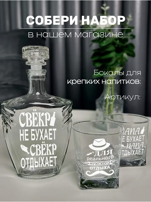 АртЛазер Групп Штоф или графин подарочный свёкру, белый, фото 5