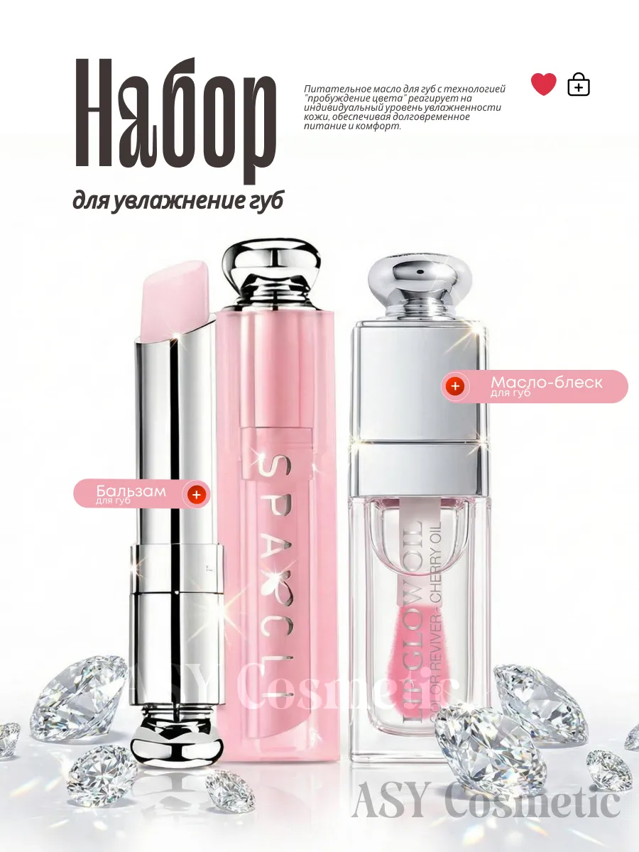 Масло-блеск Lip Glow Oil Бальзам для губ оттенок 06-01