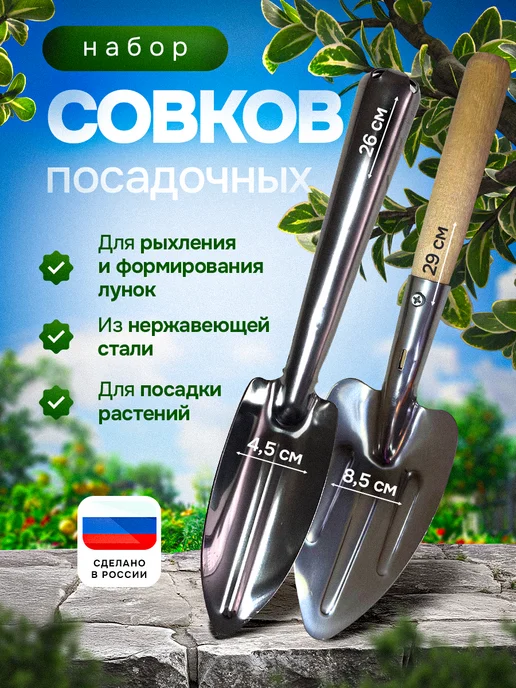 БанБаныч Совки садовые для рассады, вариант