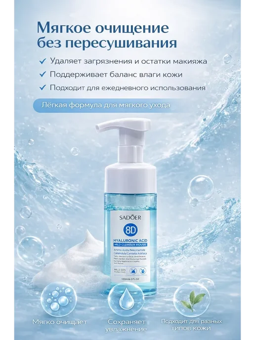 nurvia Очищающая умывашка пенка мусс для лица, вариант, фото 2