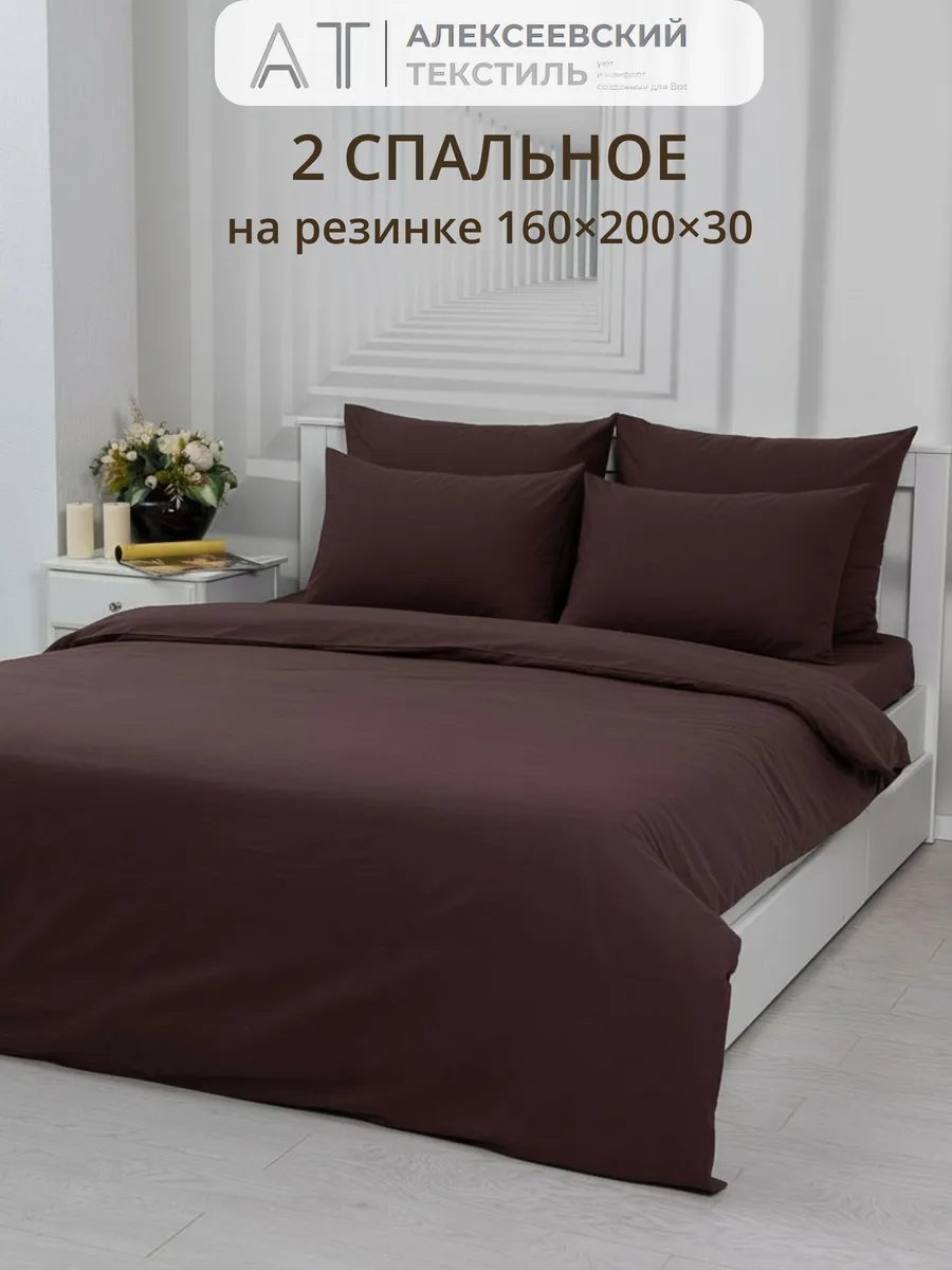 Постельное белье 2 спальное на резинке 160х200х30