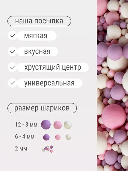 Украшения для торта посыпка кондитерская шарики мягкие, фиолетовый, фото 2
