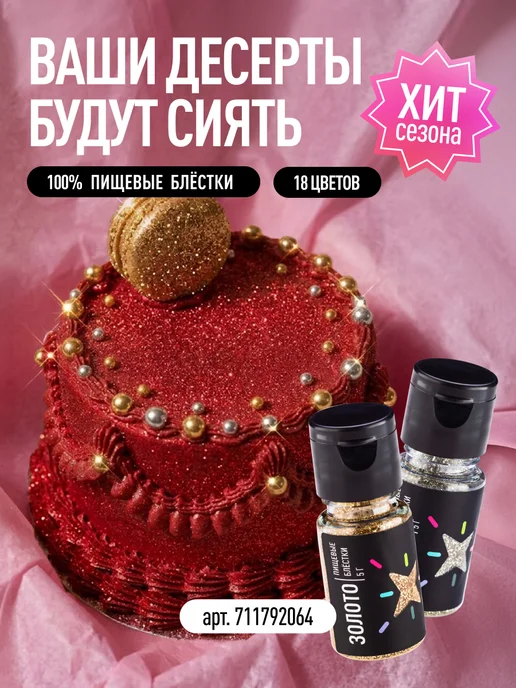 Украшения для торта посыпка кондитерская шарики мягкие, фиолетовый, фото 7