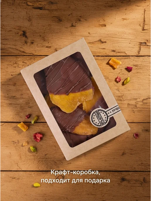 RM5_Choco Манго в натуральном шоколаде, в упаковке 450 г, фото 3