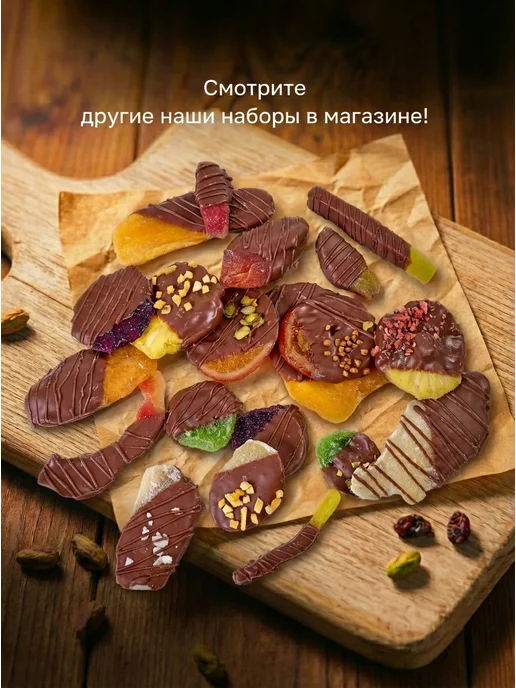 RM5_Choco Манго в натуральном шоколаде, в упаковке 450 г, фото 5