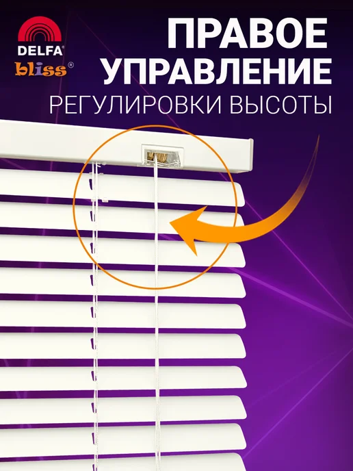 Bliss Dekor Жалюзи на окна алюминиевые горизонтальные 60 на 150 см, белый, фото 3