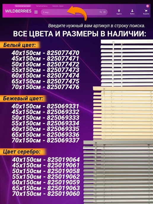 Bliss Dekor Жалюзи на окна алюминиевые горизонтальные 60 на 150 см, белый, фото 4