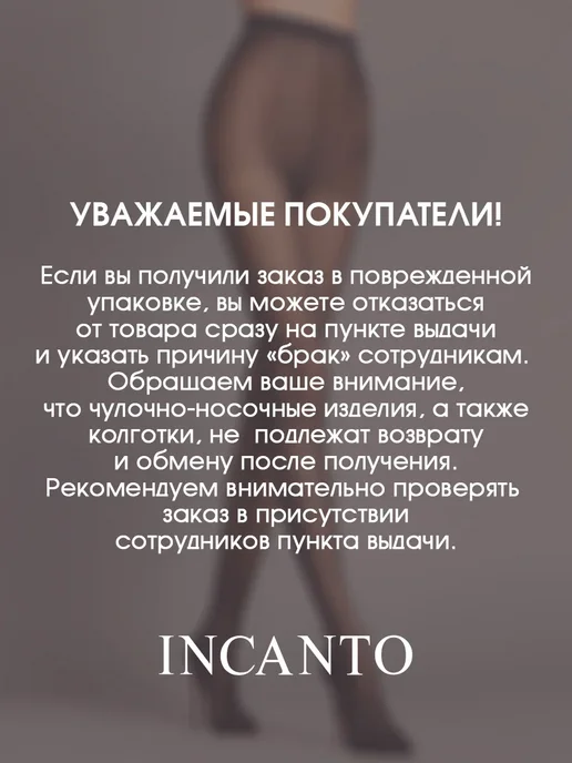 Incanto Пояс для чулок широкий, черный, фото 3