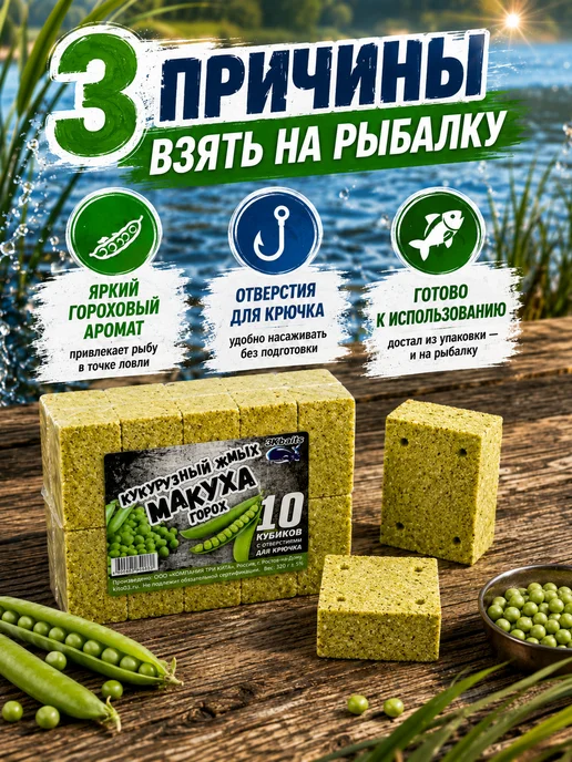 Family Joys Home Кукурузный жмых- "Горох" 10 кубиков 320г, 320 г, фото 2