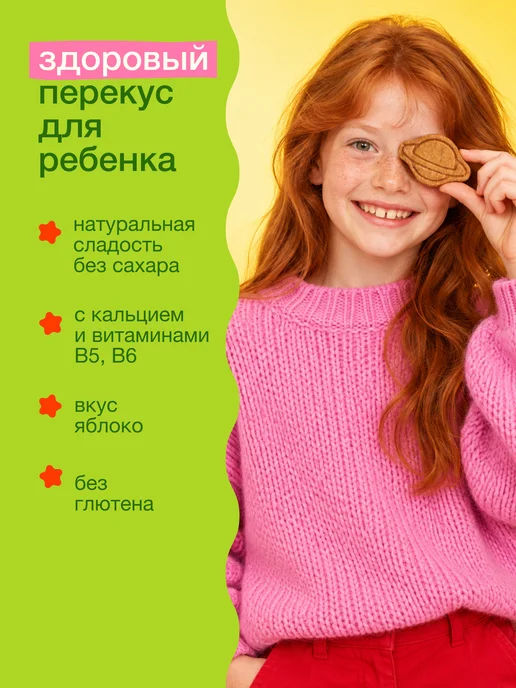 Take a bitey Печенье без сахара детское Яблоко 4×125 г, 4x125, 125 г, фото 2