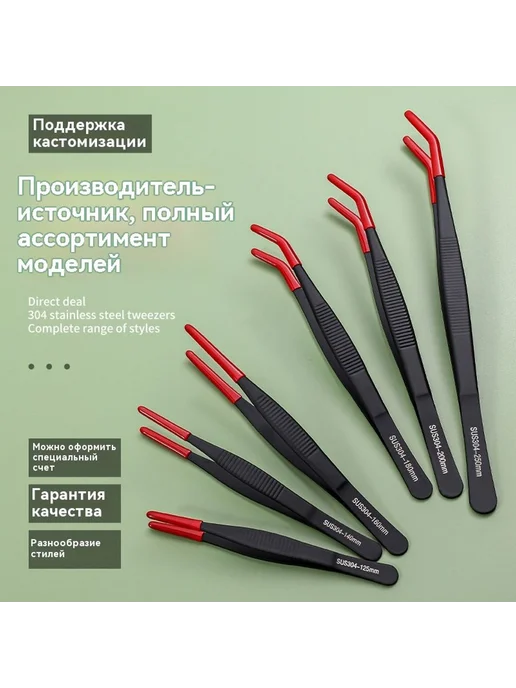 Пинцет 48 см, 27, фото 2