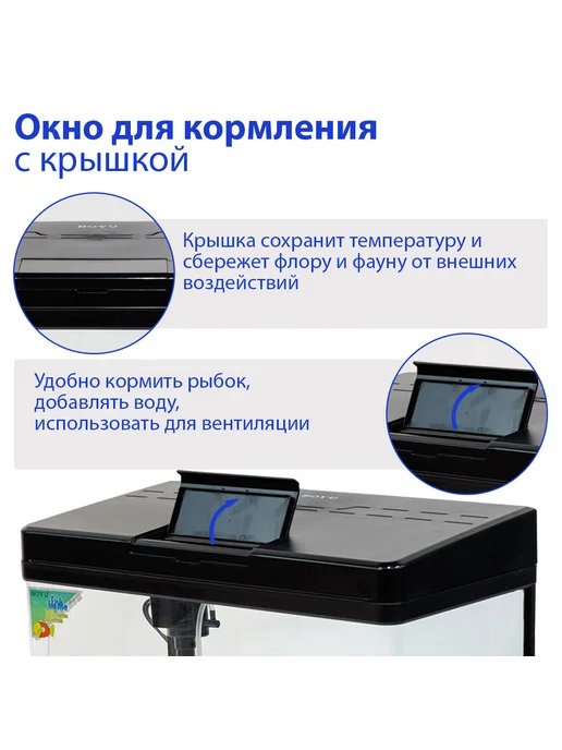 BOYU Аквариум для рыбок с подсветкой и фильтром, 33л, 45 л, фото 6