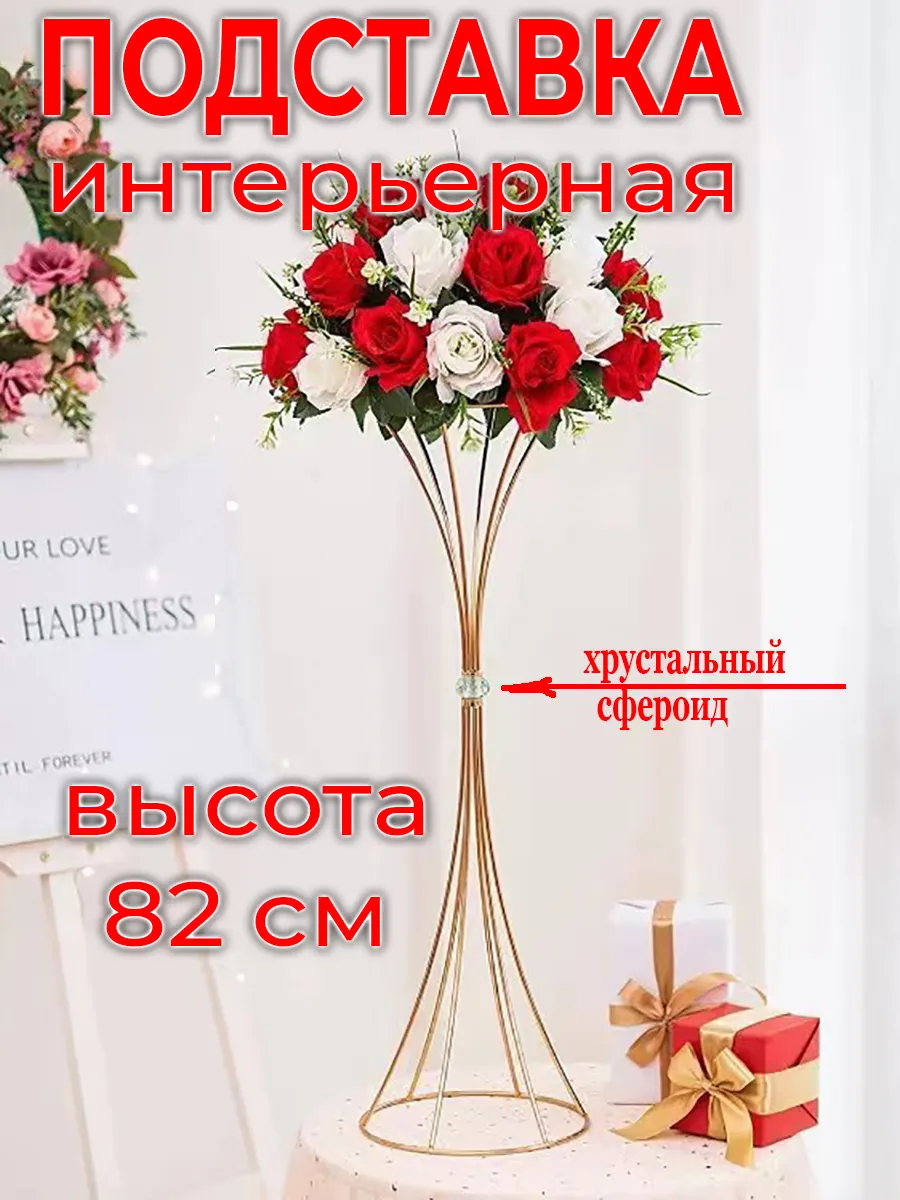 Интерьерная подставка для цветов