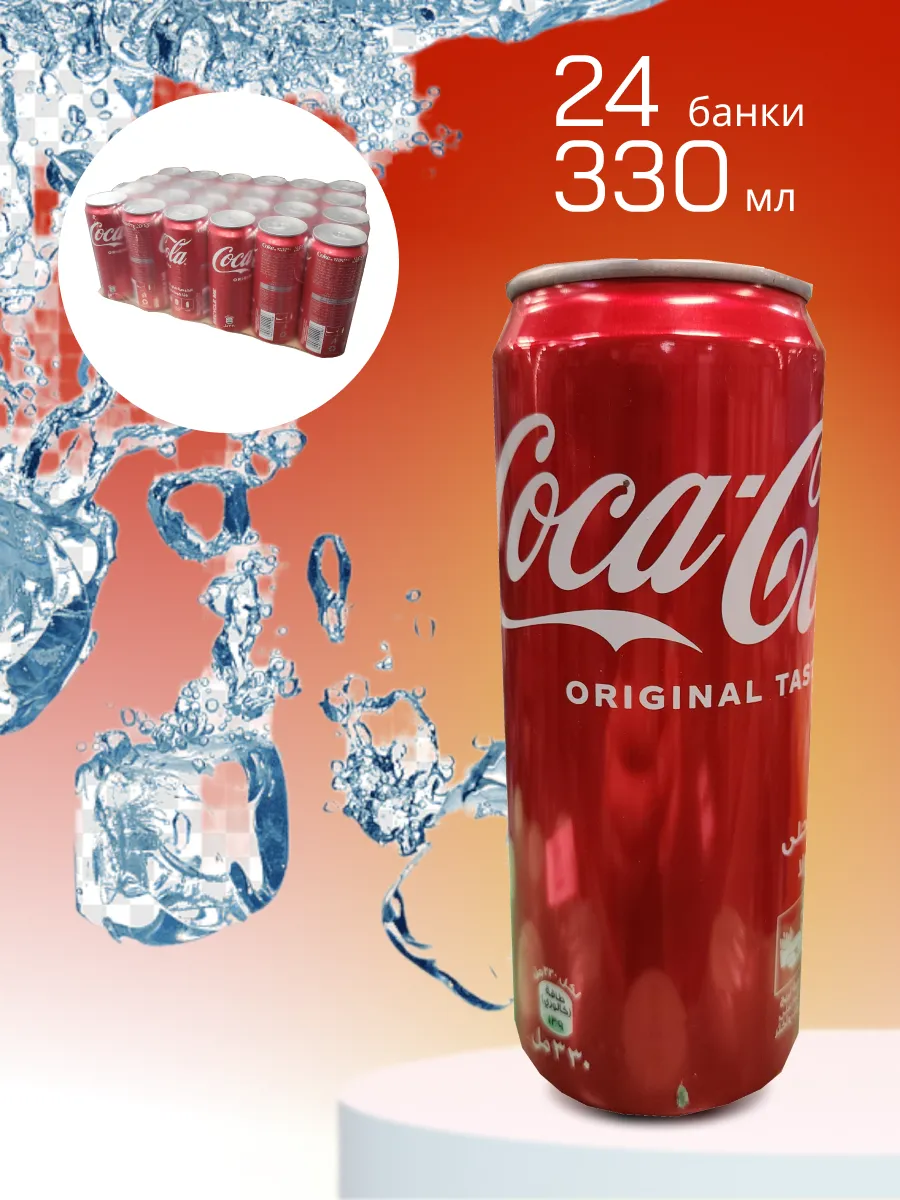 Газированный напиток Кока кола Original taste Ирак, 0.33х24