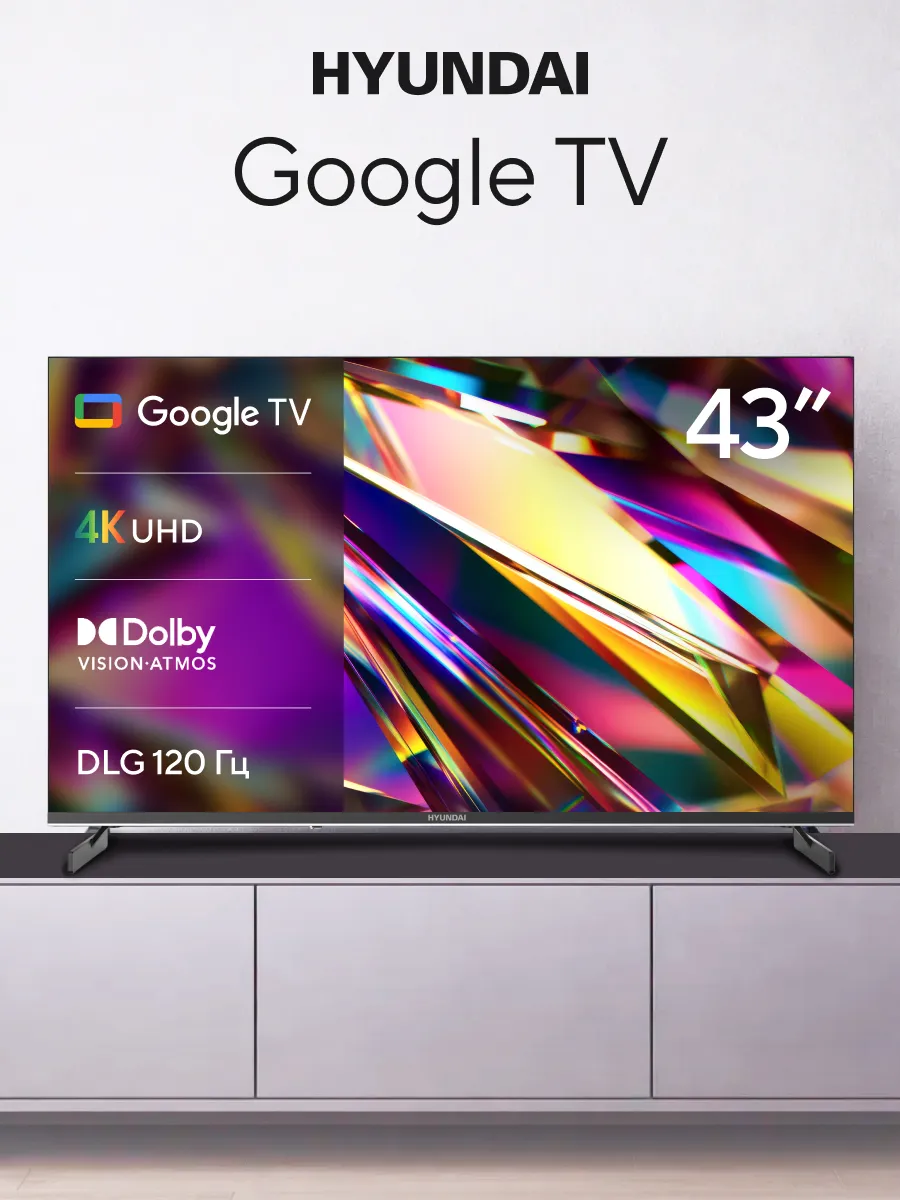 Телевизор 43 дюйма Смарт ТВ 4К 120Гц Google TV