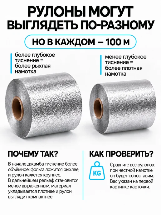 Top Foil Фольга парикмахерская с тиснением 14 мкм, 1х100 м, 14 мкм, 1x100 м, фото 2
