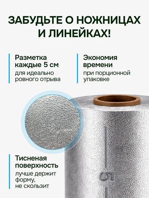 Top Foil Фольга парикмахерская с тиснением 14 мкм, 1х100 м, 14 мкм, 1x100 м, фото 4