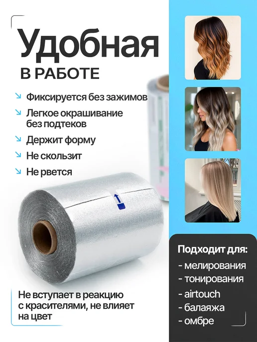 Top Foil Фольга парикмахерская с тиснением 14 мкм, 1х100 м, 14 мкм, 1x100 м, фото 5