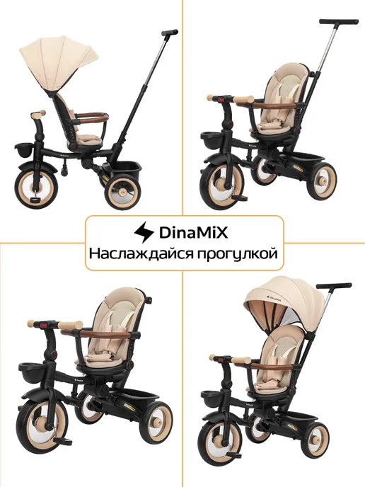 Dinamix Велосипед детский трехколесный с ручкой складной, бежевый, фото 2
