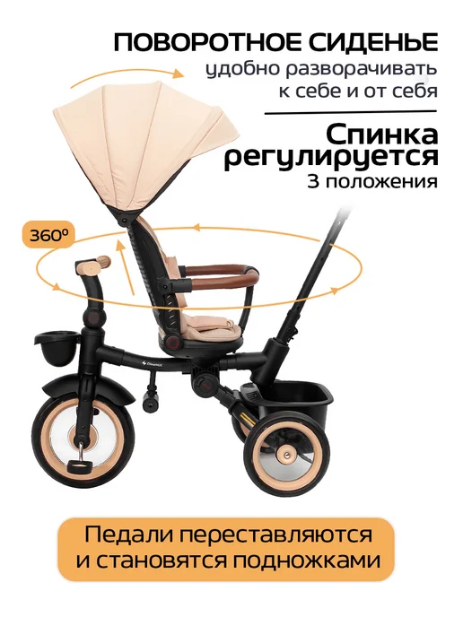 Dinamix Велосипед детский трехколесный с ручкой складной, бежевый, фото 3