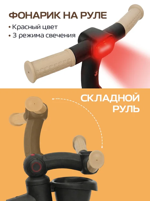 Dinamix Велосипед детский трехколесный с ручкой складной, бежевый, фото 5