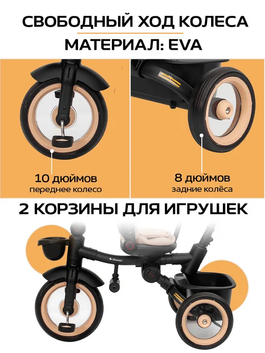 Dinamix Велосипед детский трехколесный с ручкой складной, бежевый, фото 6