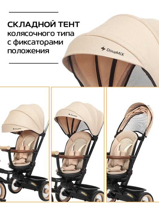 Dinamix Велосипед детский трехколесный с ручкой складной, бежевый, фото 8