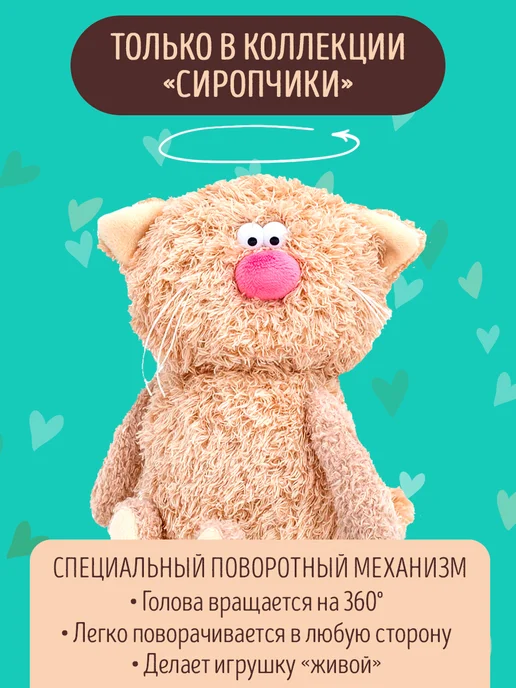 BUDI BASA Мягкая игрушка Кофейный кот Какао с Мятой 16 см, Сиропчики, зеленый, фото 2