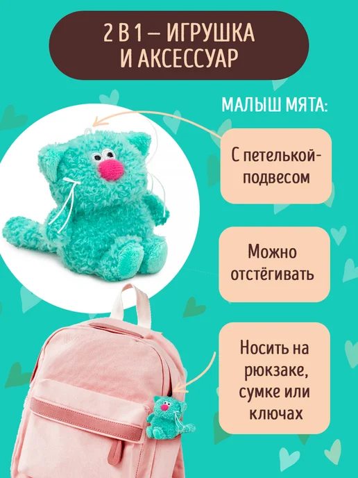 BUDI BASA Мягкая игрушка Кофейный кот Какао с Мятой 16 см, Сиропчики, зеленый, фото 3
