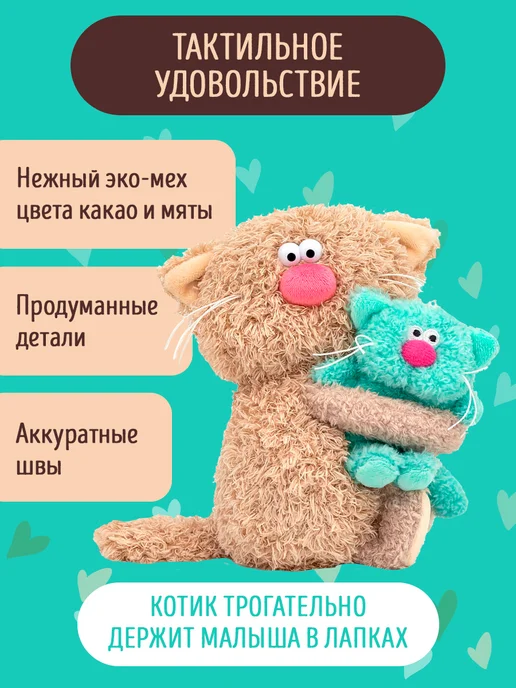 BUDI BASA Мягкая игрушка Кофейный кот Какао с Мятой 16 см, Сиропчики, зеленый, фото 4