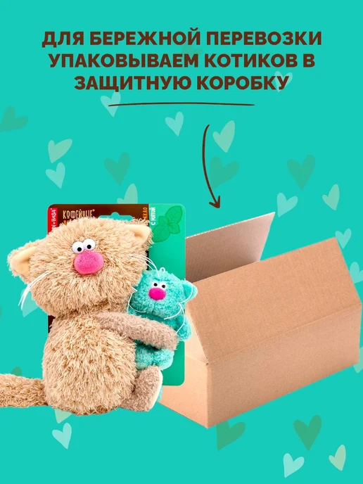 BUDI BASA Мягкая игрушка Кофейный кот Какао с Мятой 16 см, Сиропчики, зеленый, фото 8