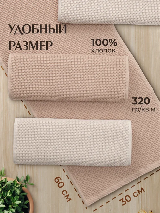 billet Полотенце кухонное вафельное набор 4 штуки 30х60 см, 30x60 см, фото 2