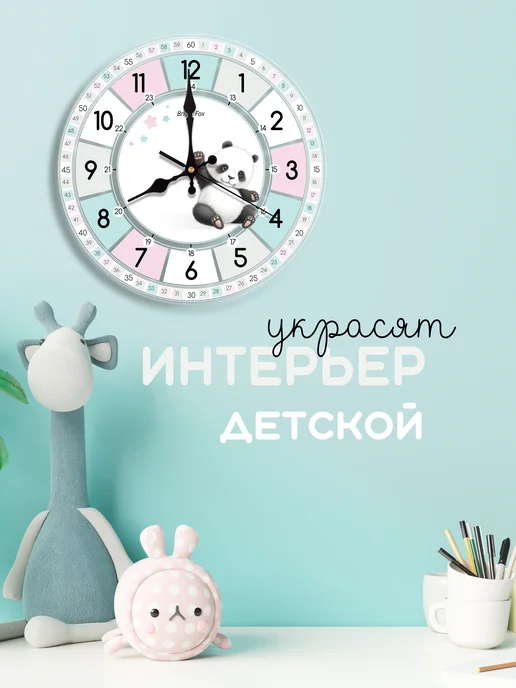 Bright Fox Часы настенные детские обучающие, белый, фото 3