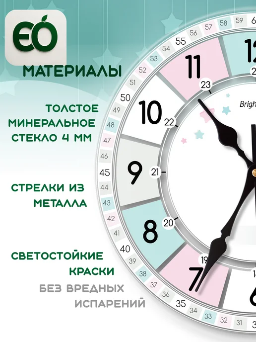 Bright Fox Часы настенные детские обучающие, белый, фото 4