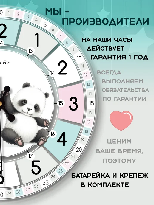 Bright Fox Часы настенные детские обучающие, белый, фото 5