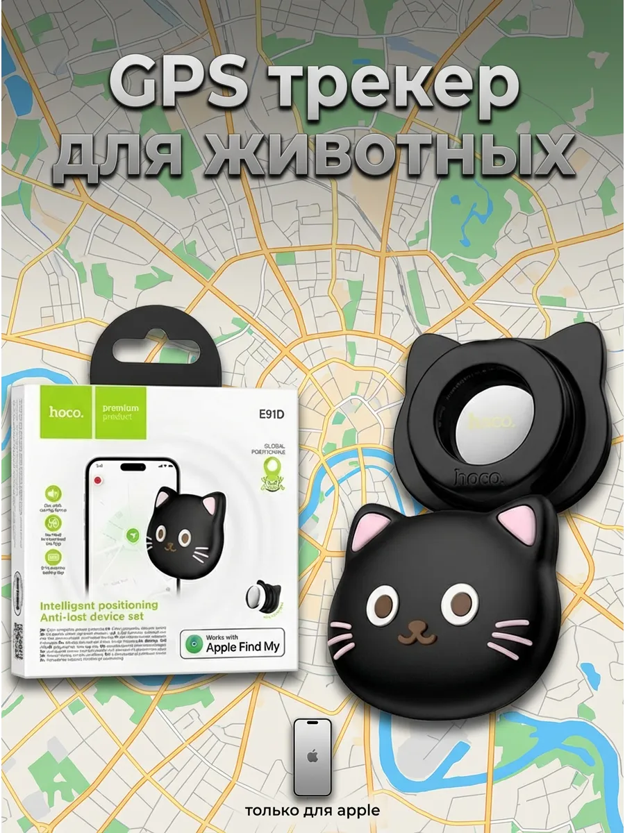 Трекер для животных