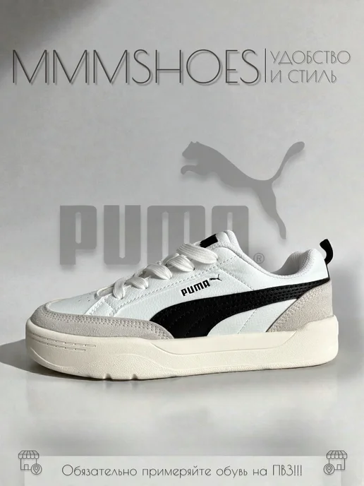 MMMSHOES Кроссовки Puma Park Lifestyle Trainers, белый, фото 3