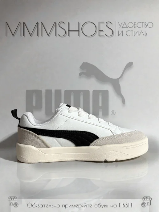 MMMSHOES Кроссовки Puma Park Lifestyle Trainers, белый, фото 4