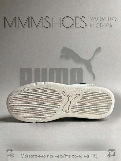 MMMSHOES Кроссовки Puma Park Lifestyle Trainers, белый, фото 5