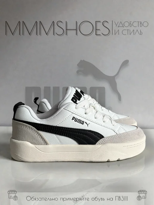 MMMSHOES Кроссовки Puma Park Lifestyle Trainers, белый, фото 6
