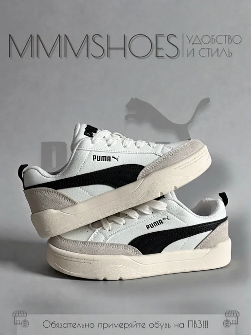 MMMSHOES Кроссовки Puma Park Lifestyle Trainers, белый, фото 8