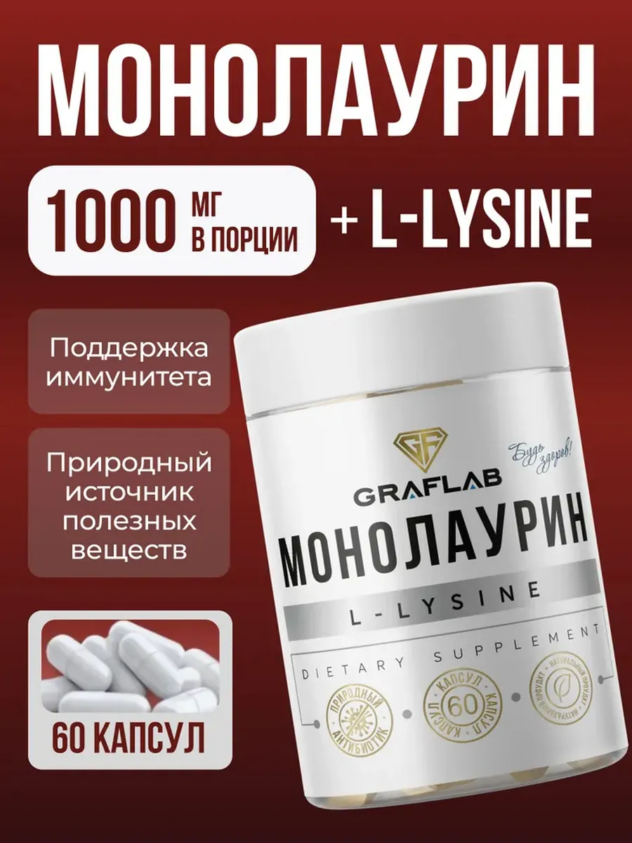 Monolaurin 500 + L-Lysine 500 mg, 60 capsules
