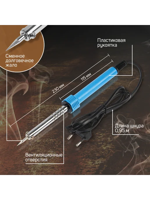 Паяльник электрический для микросхем, голубой, фото 2