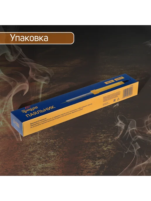 Паяльник электрический для микросхем, голубой, фото 4