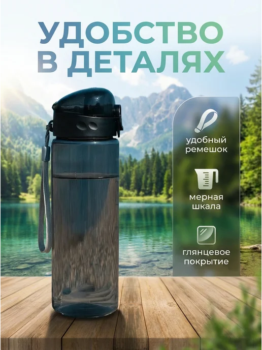RUOMI Бутылка для воды спортивная 780 мл, 780 мл, фото 3