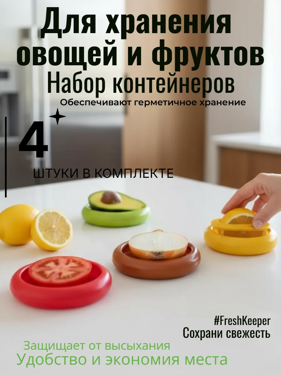 Контейнера для хранения