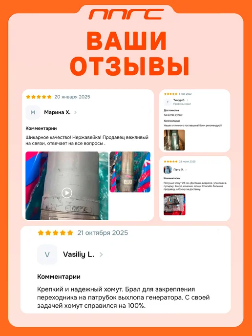 ППГС Хомут стремяночный 28 мм, вариант, фото 2