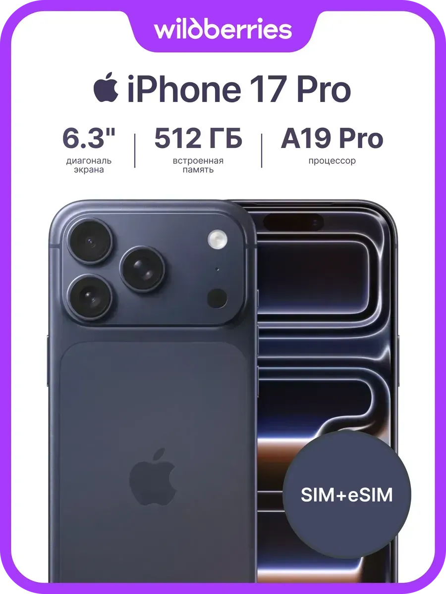 Apple iPhone 17 Pro 512GB