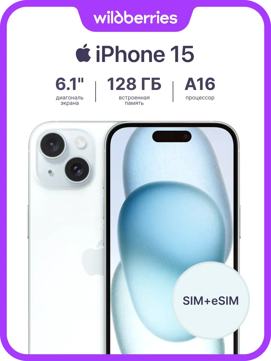 iPhone 15 128GB