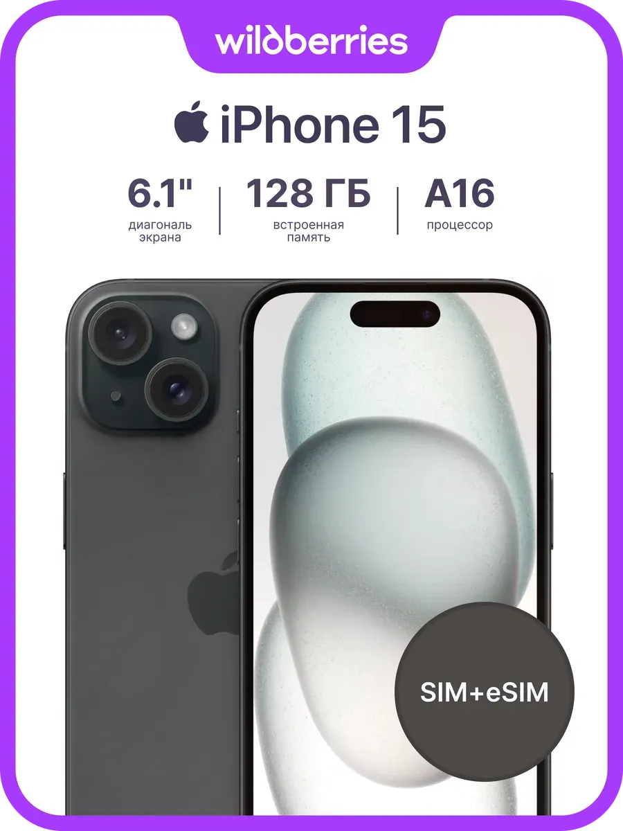 iPhone 15 128GB